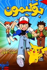 Free Arabic cartoons series and movies