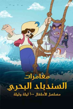 Free Arabic cartoons series and movies