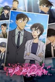 فيلم المحقق كونان: ذكريات في مركز الشرطة