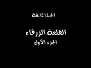 المحقق كونان الموسم 4