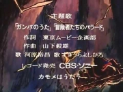 مغامرات جامبا