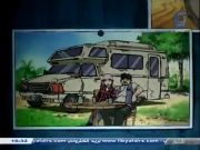 اللعبة الخطرة