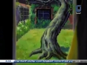 اللعبة الخطرة