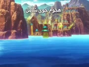 مونستر هنتر ستوريس الجزء 1