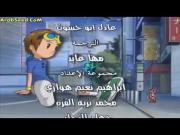 أبطال الديجيتال الجزء 3