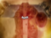 صنع في الهاوية