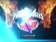 باور رينجرز داينو سوبر تشارج
