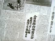 ابطال الملاعب