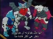 محاربو القوة المسيطرة